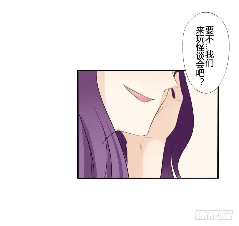 腐女们的怪谈会（完） 第50页