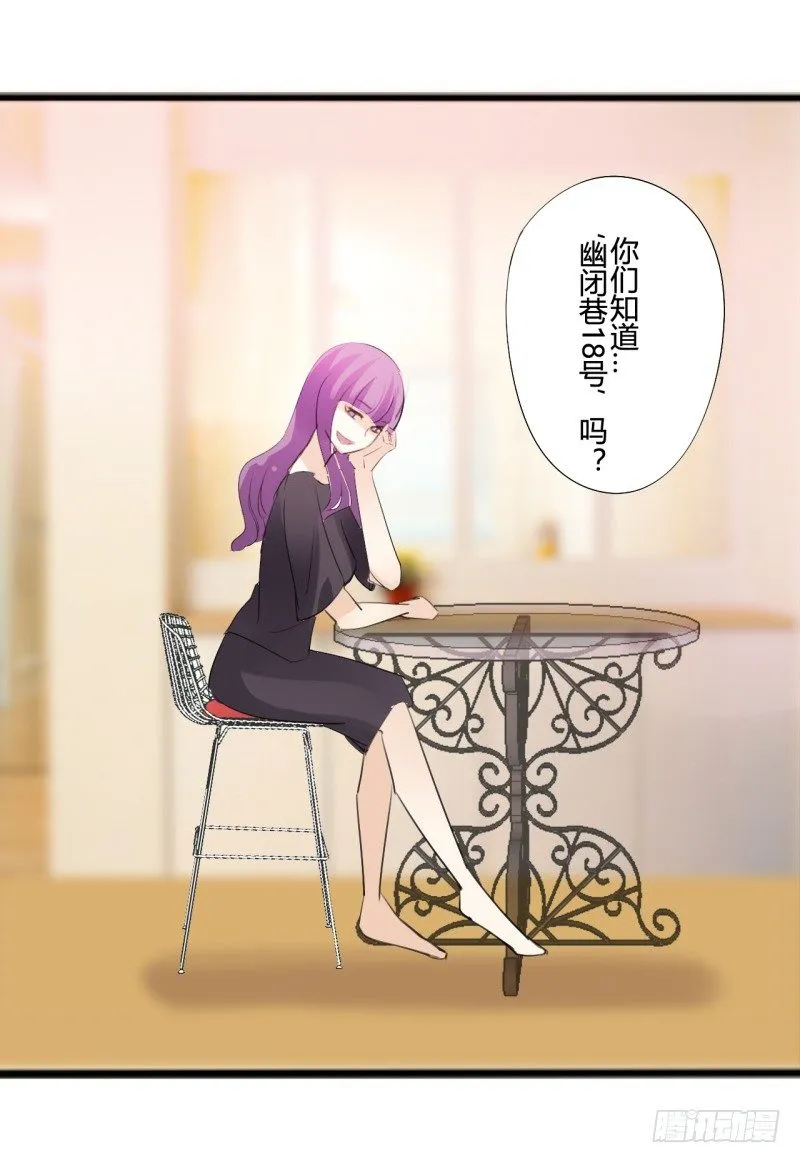 腐女们的怪谈会（完） 第51页