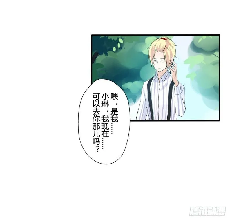 花儿与少年（4） 第1页