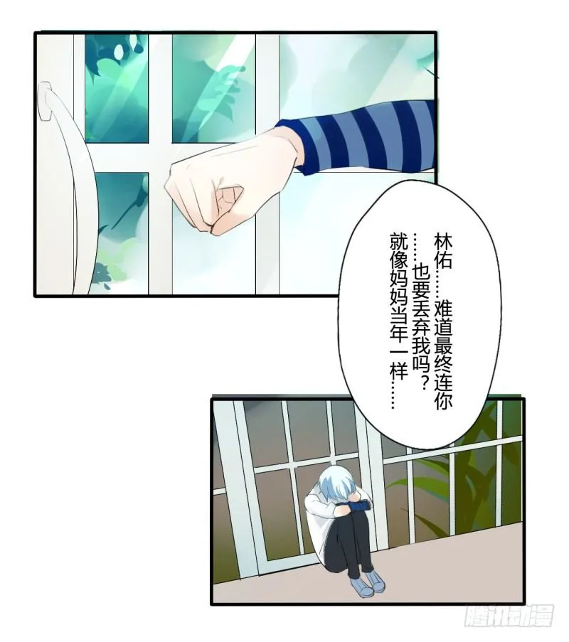 花儿与少年（4） 第2页