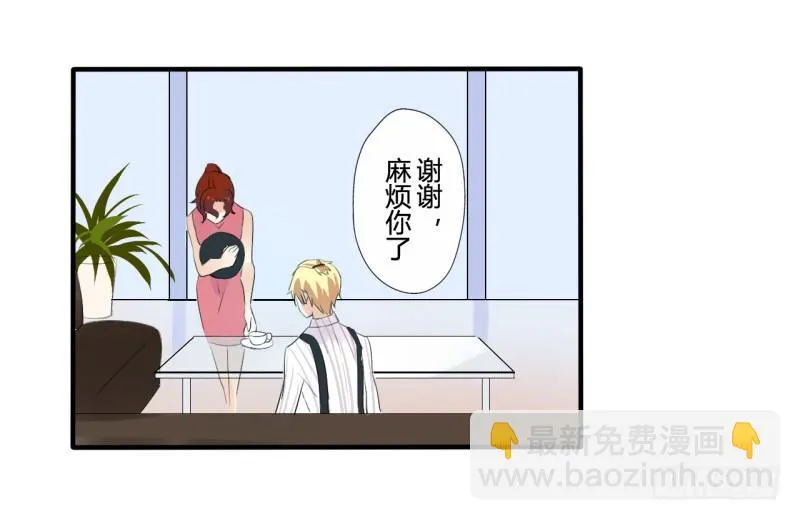 花儿与少年（4） 第5页