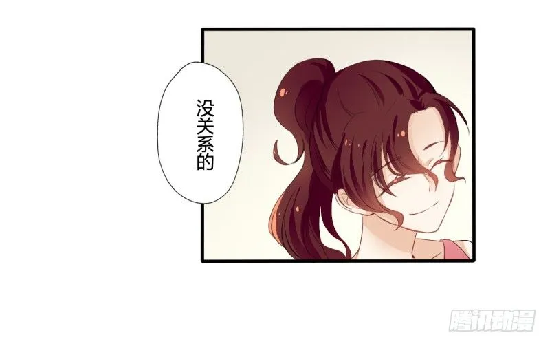 花儿与少年（4） 第6页