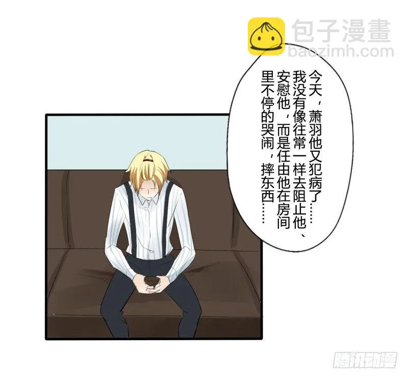 花儿与少年（4） 第7页