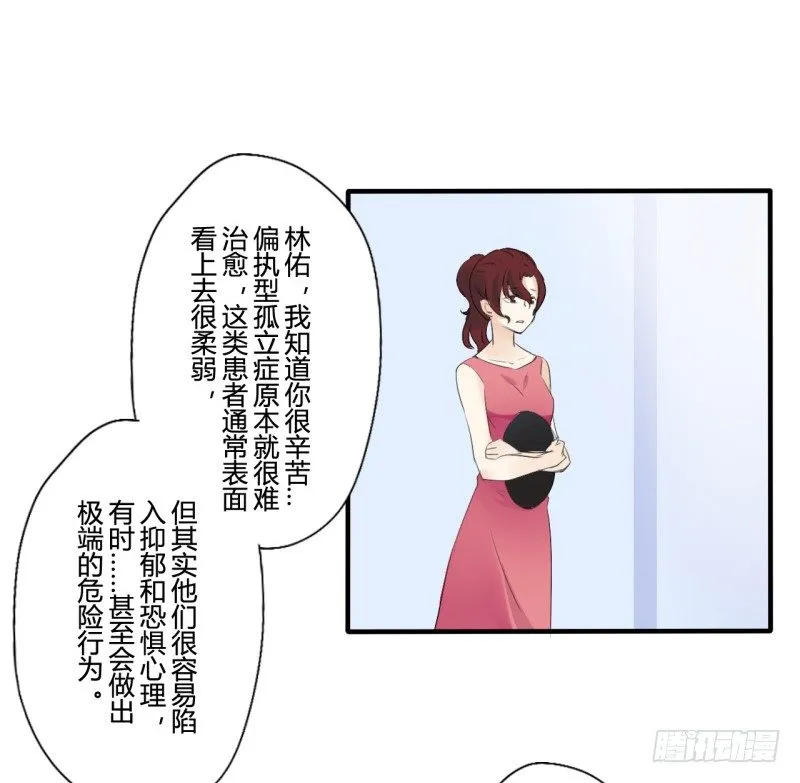 花儿与少年（4） 第8页