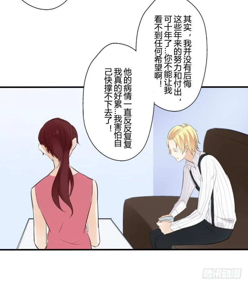 花儿与少年（4） 第9页