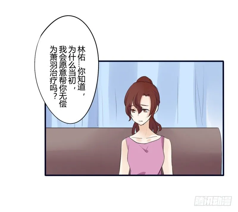 花儿与少年（4） 第10页