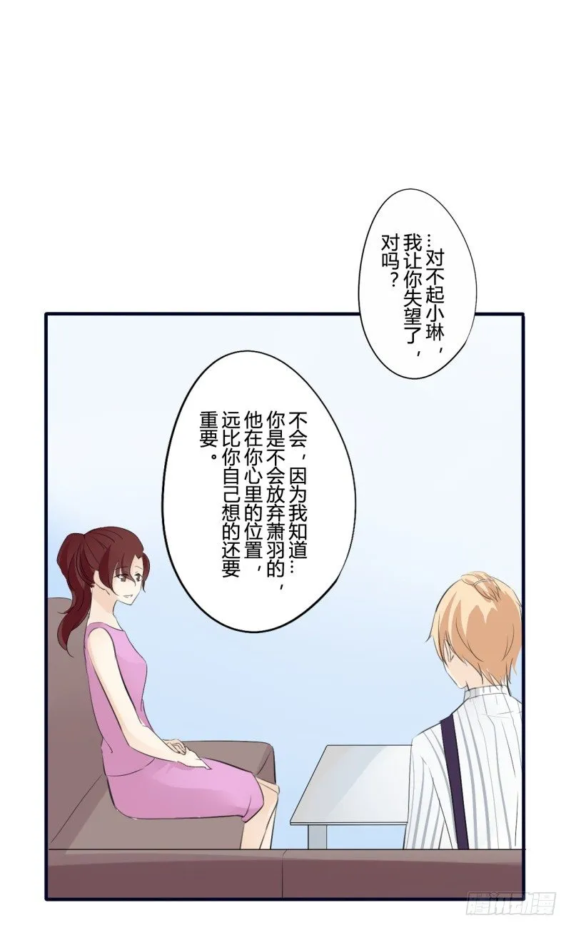 花儿与少年（4） 第12页