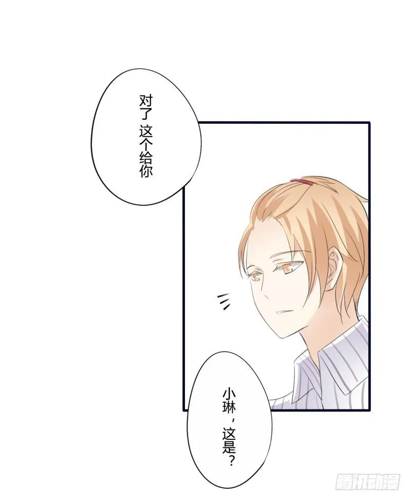 花儿与少年（4） 第13页