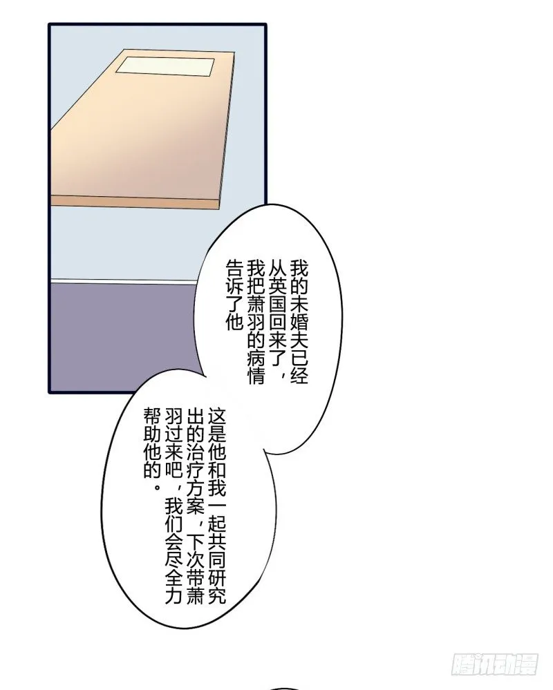 花儿与少年（4） 第14页