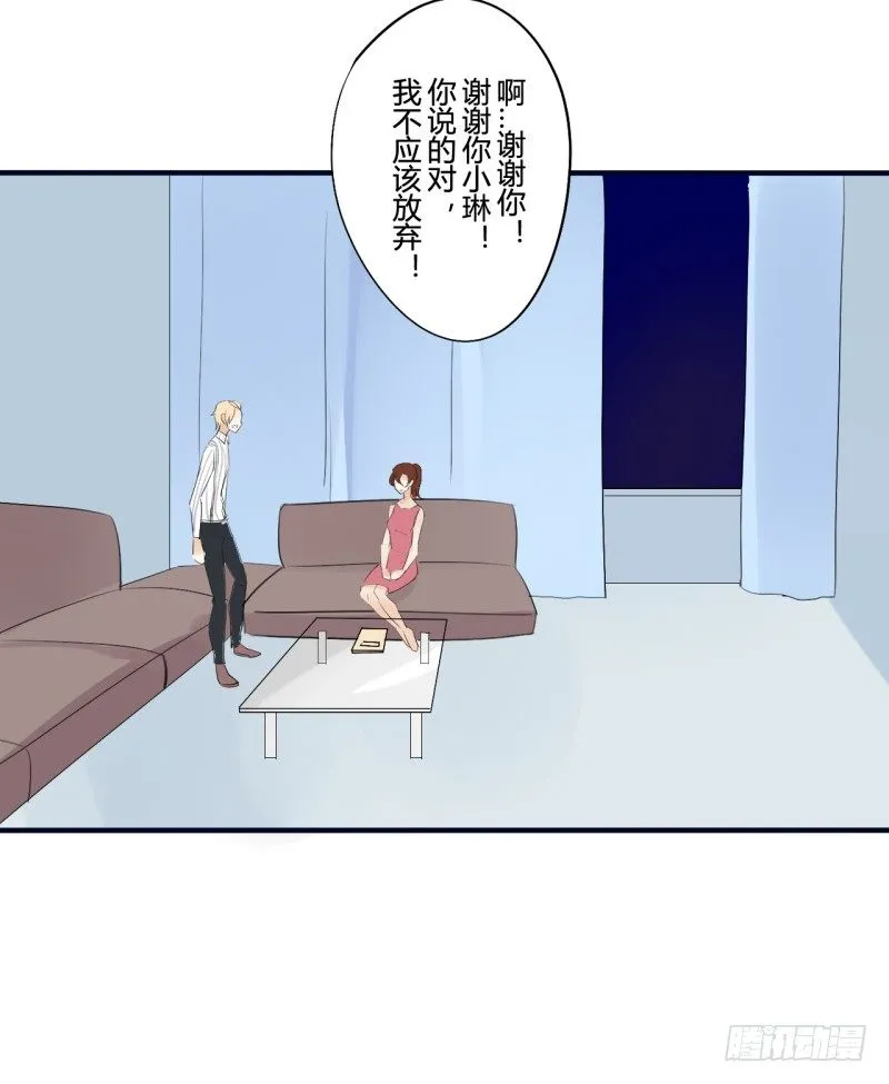 花儿与少年（4） 第15页