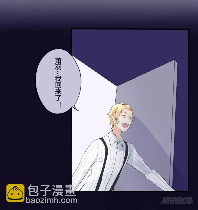 花儿与少年（4） 第18页