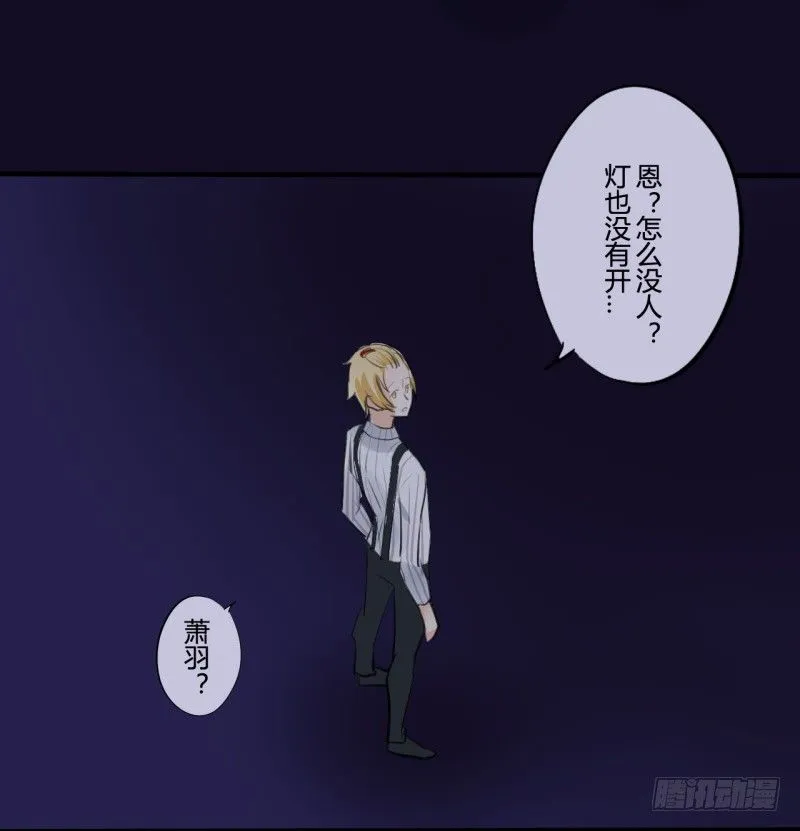 花儿与少年（4） 第19页