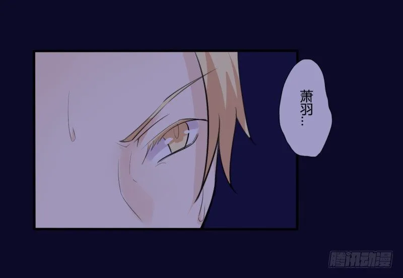 花儿与少年（4） 第26页