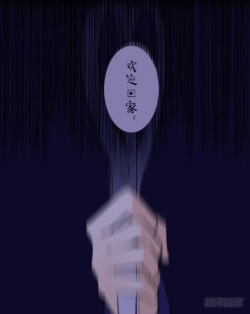 花儿与少年（4） 第29页