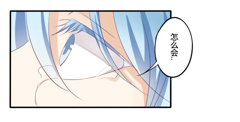 花儿与少年（4） 第32页