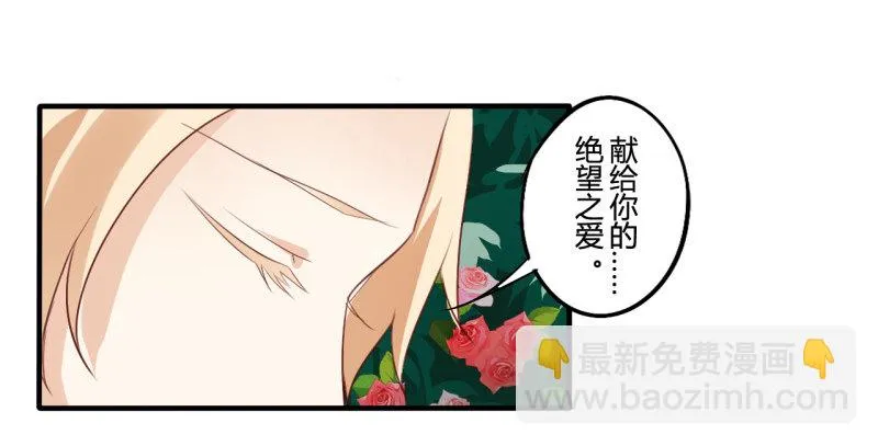 花儿与少年（4） 第34页