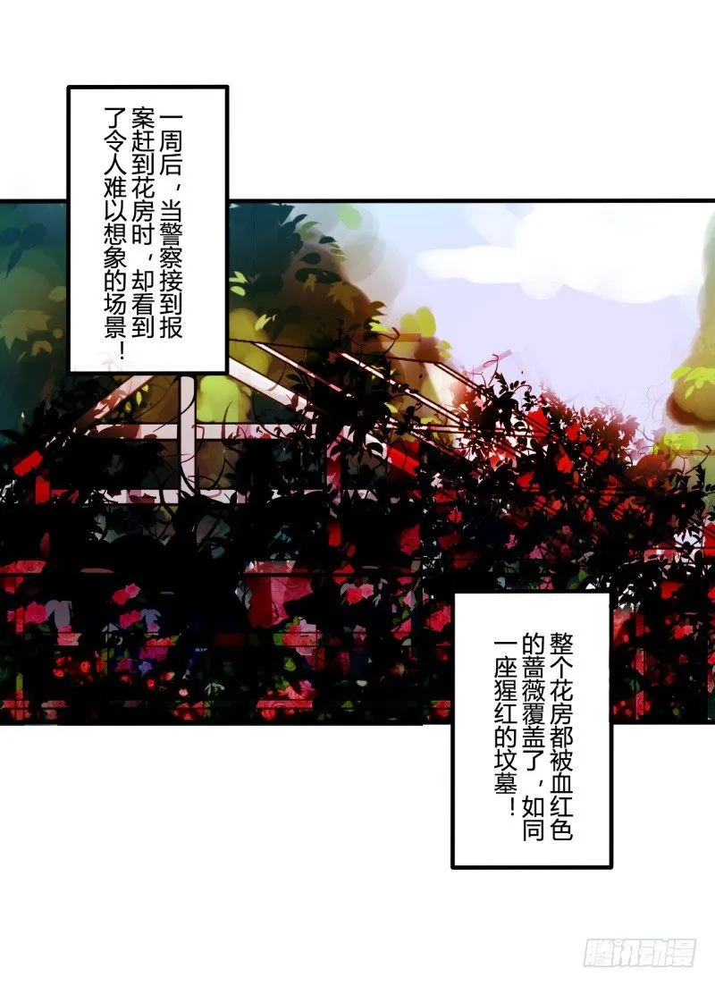 花儿与少年（4） 第36页