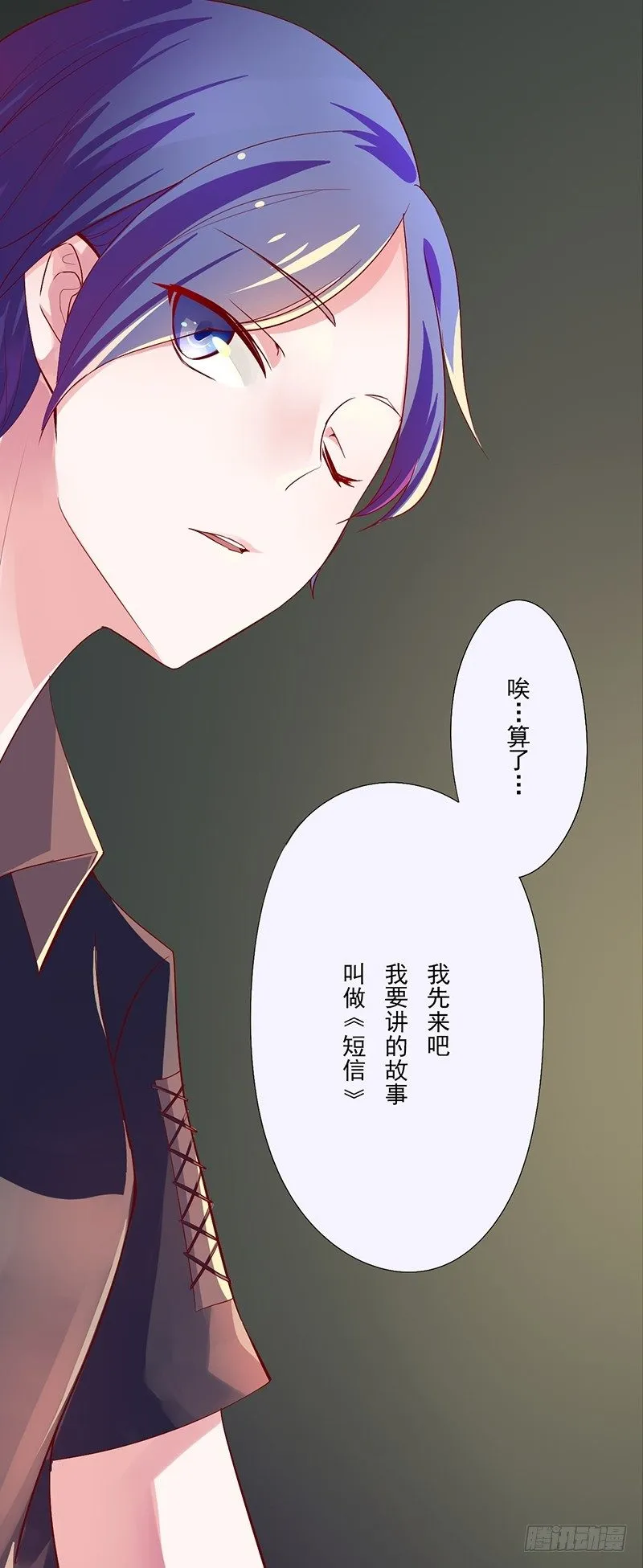 短信（2） 第3页