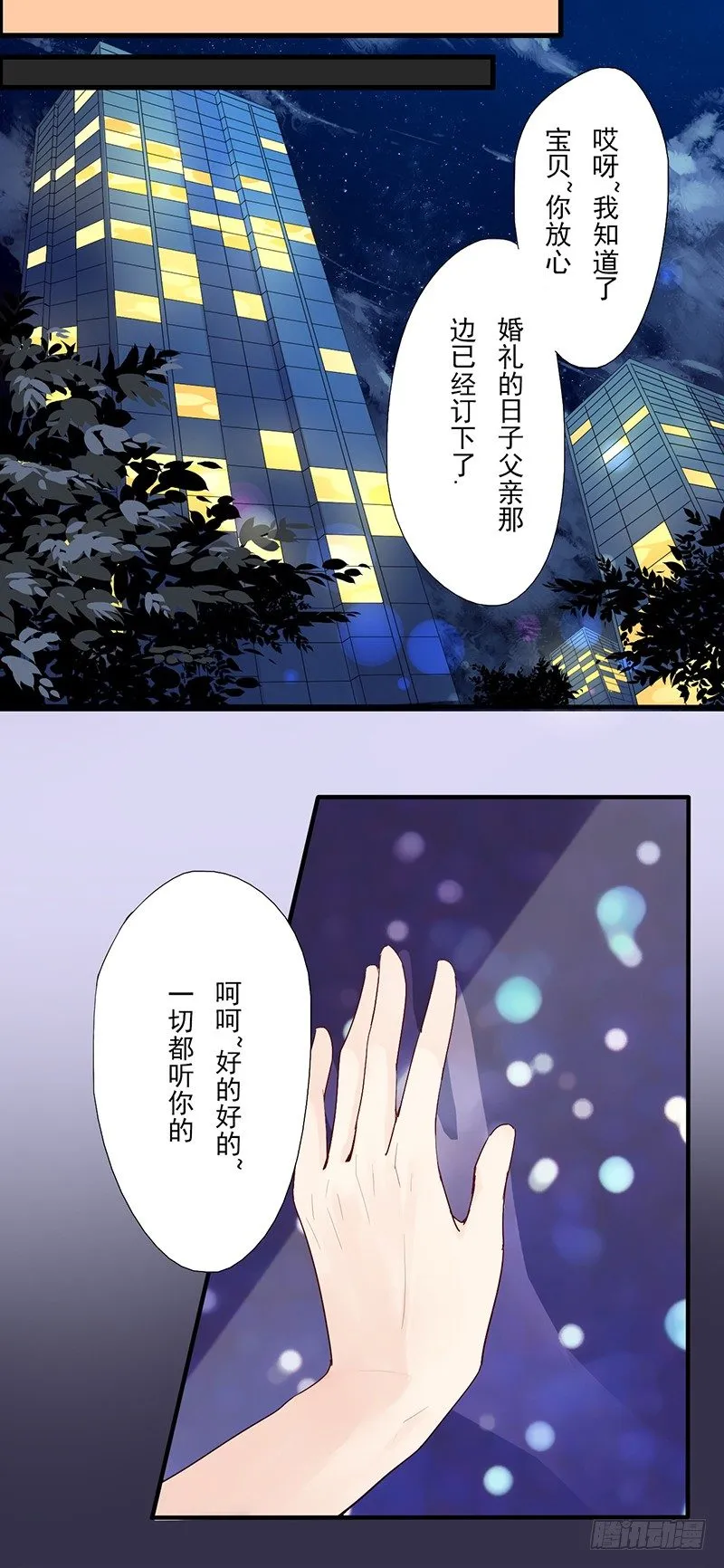 短信（2） 第4页