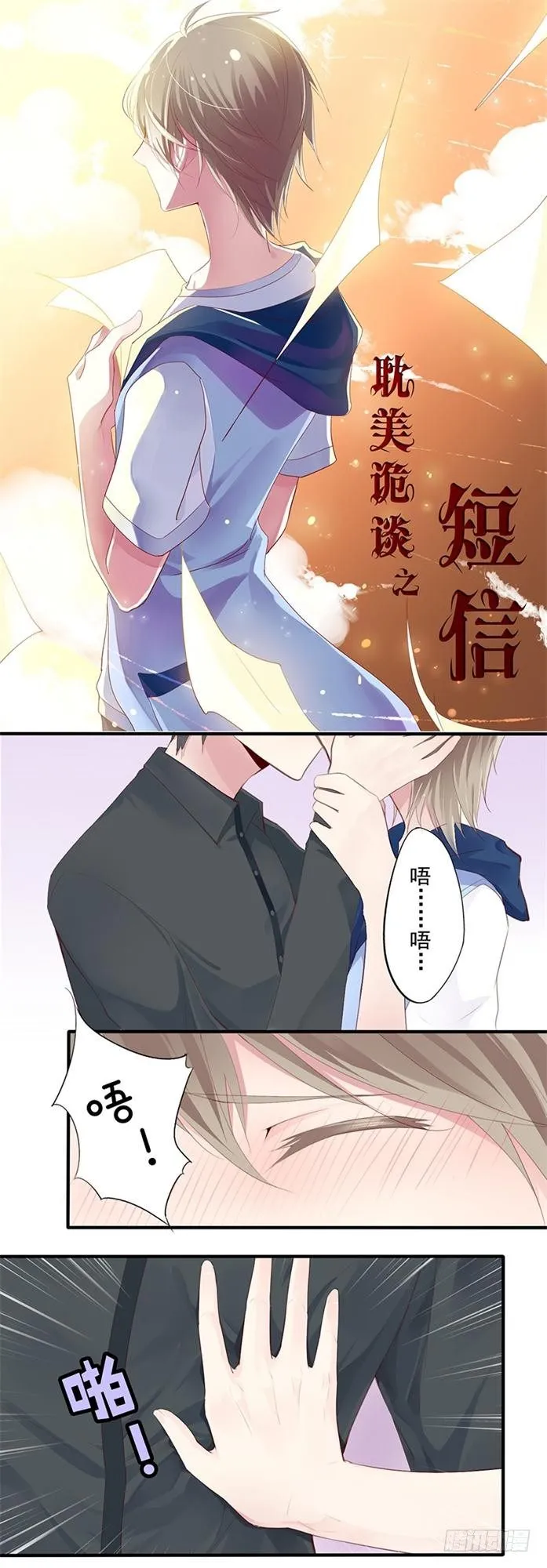 短信（4） 第1页