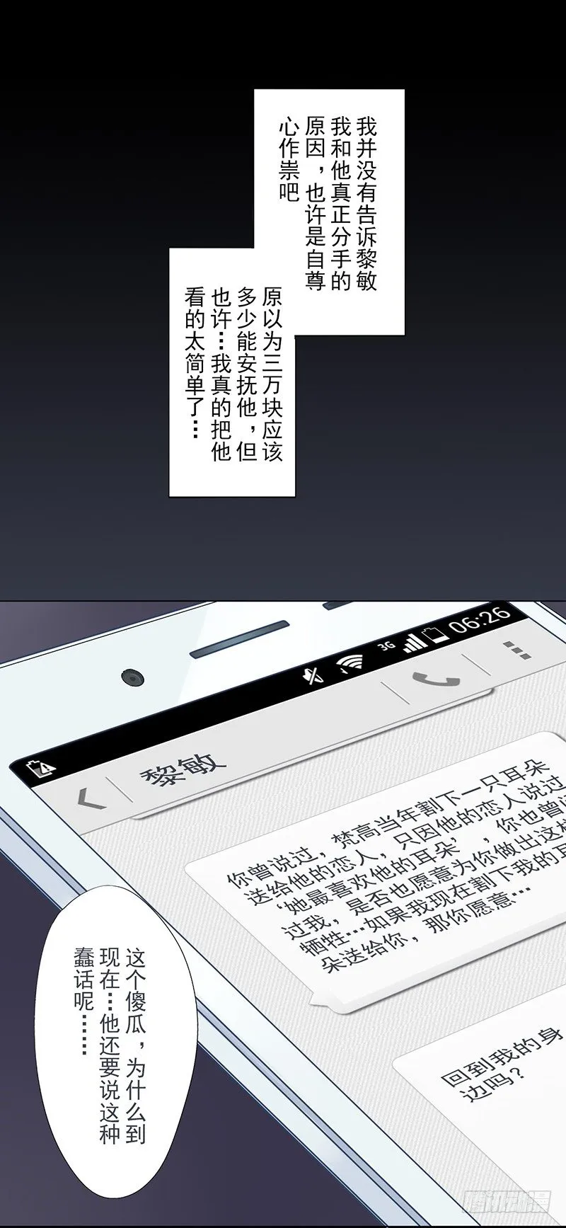 短信（5） 第5页