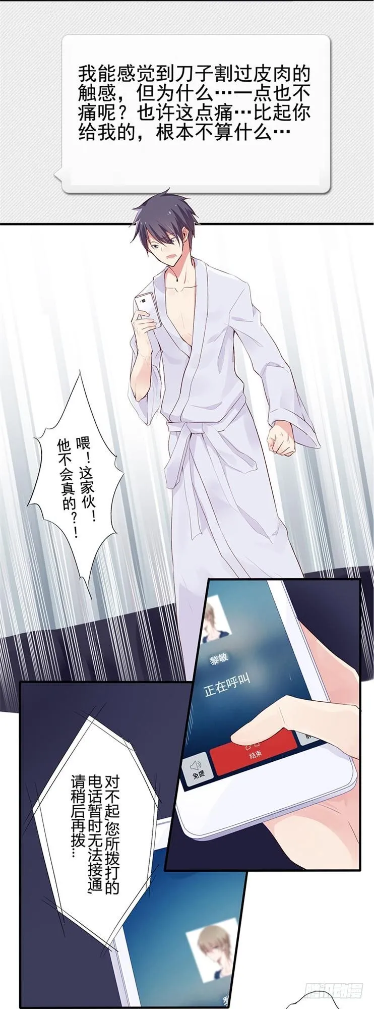 短信（6） 第2页