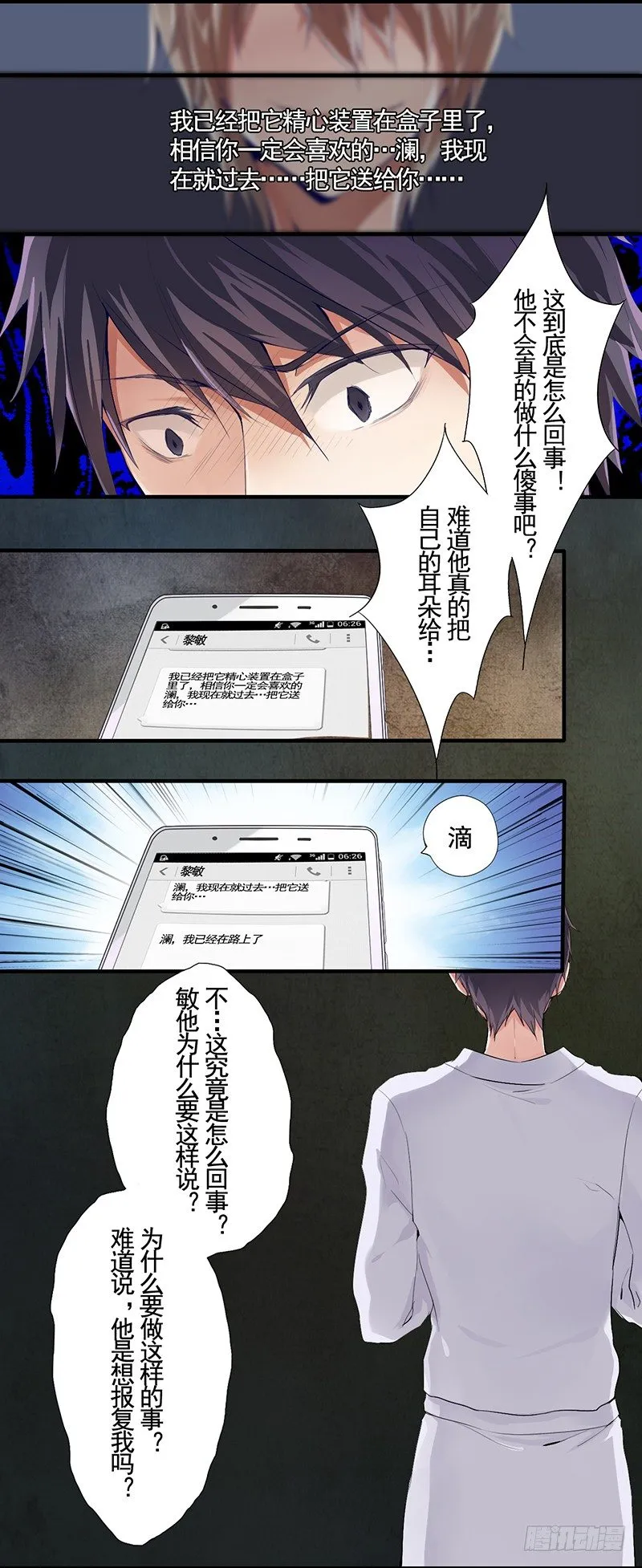 短信（6） 第4页