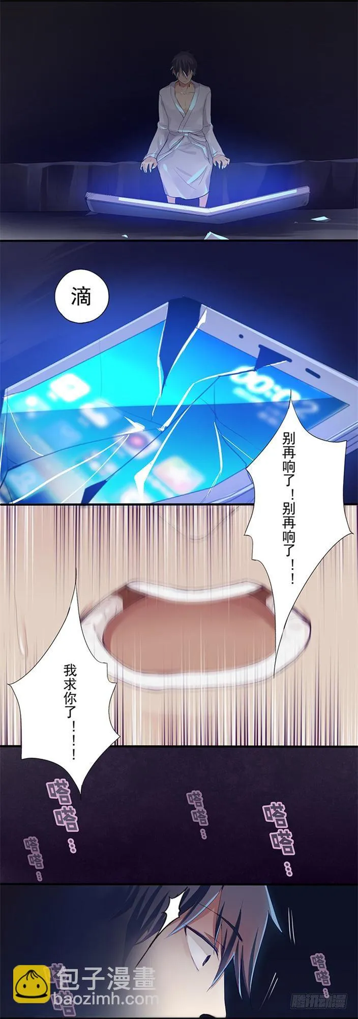 短信（7） 第3页