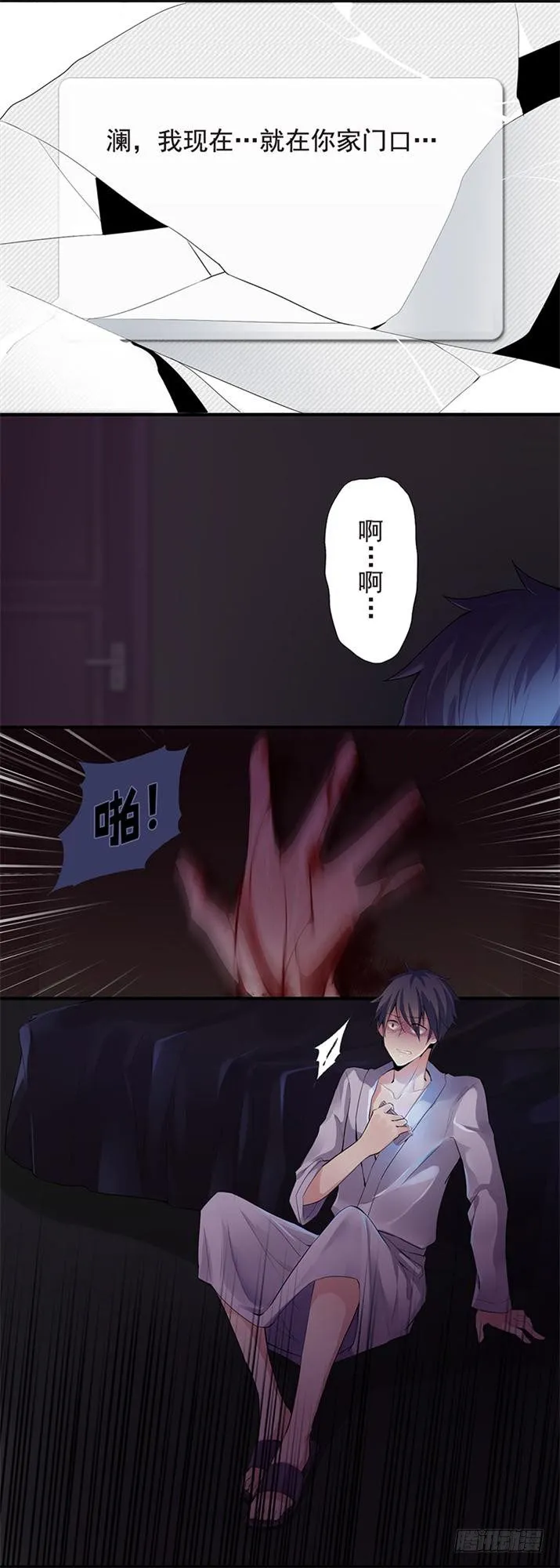 短信（7） 第7页