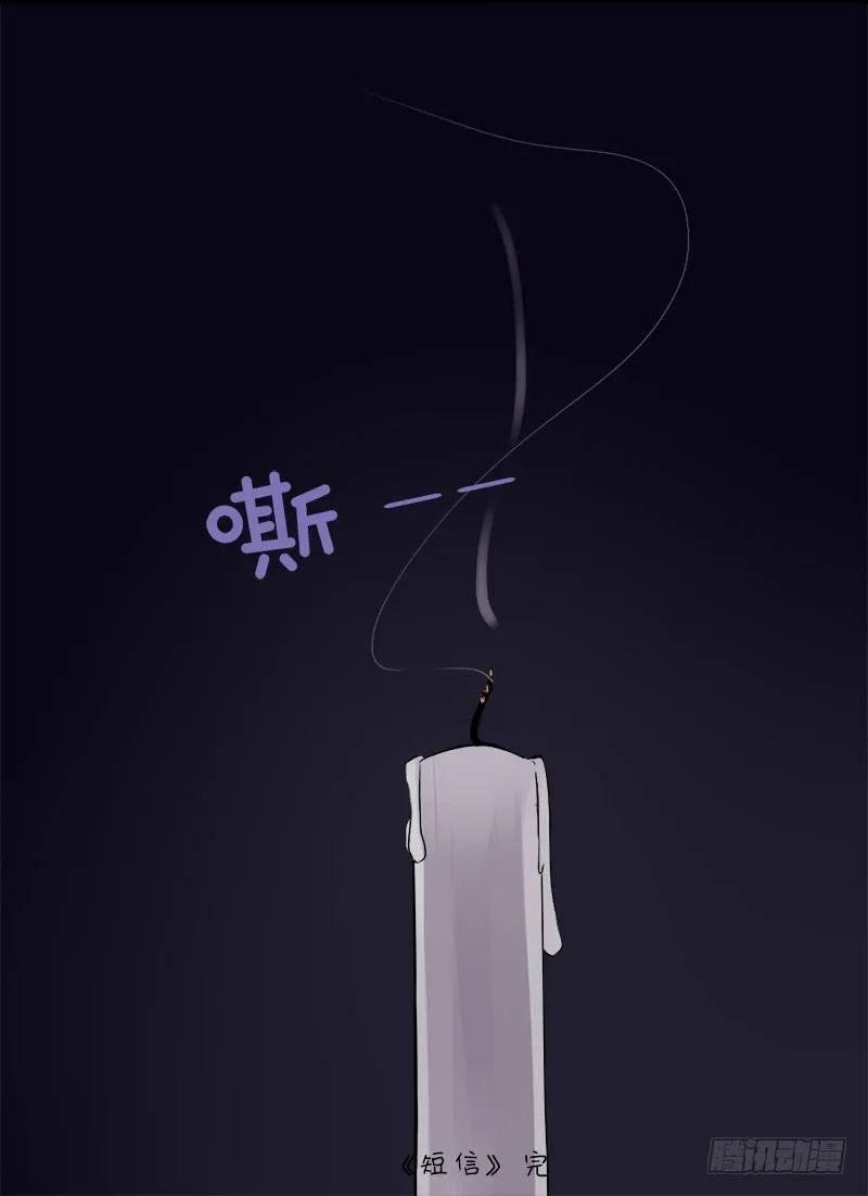 短信（8） 第18页
