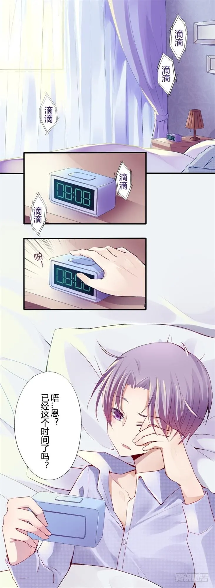 猫的报恩（1） 第5页