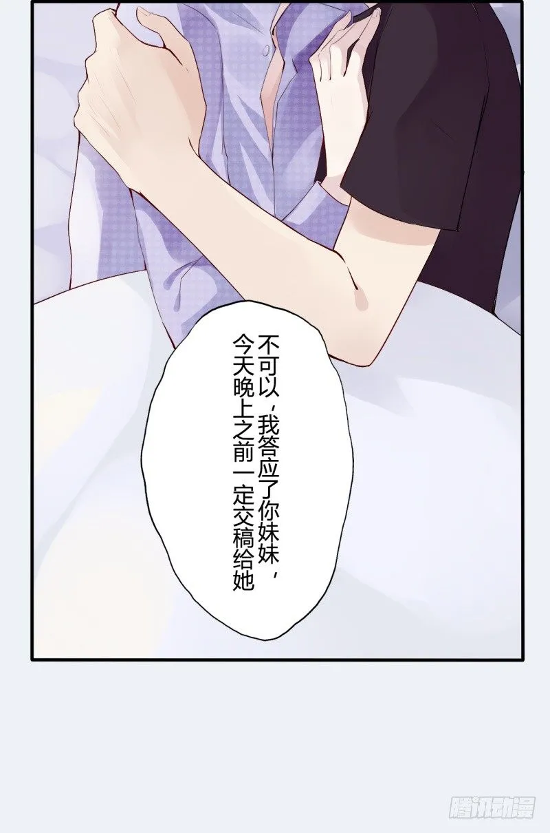 猫的报恩（1） 第7页
