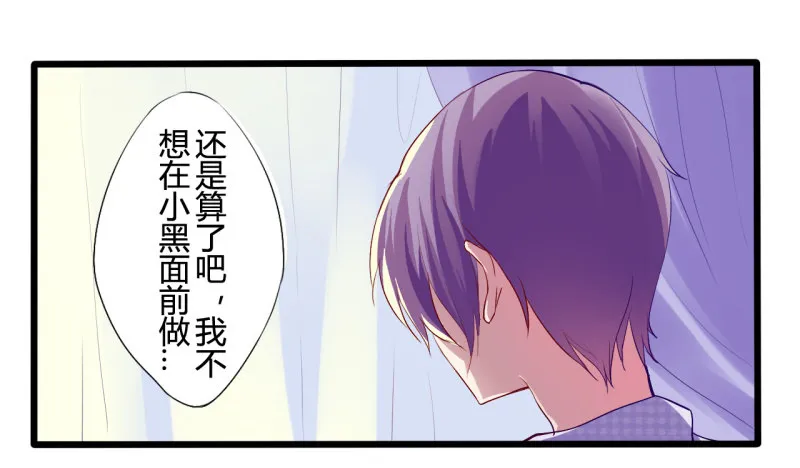 猫的报恩（1） 第17页