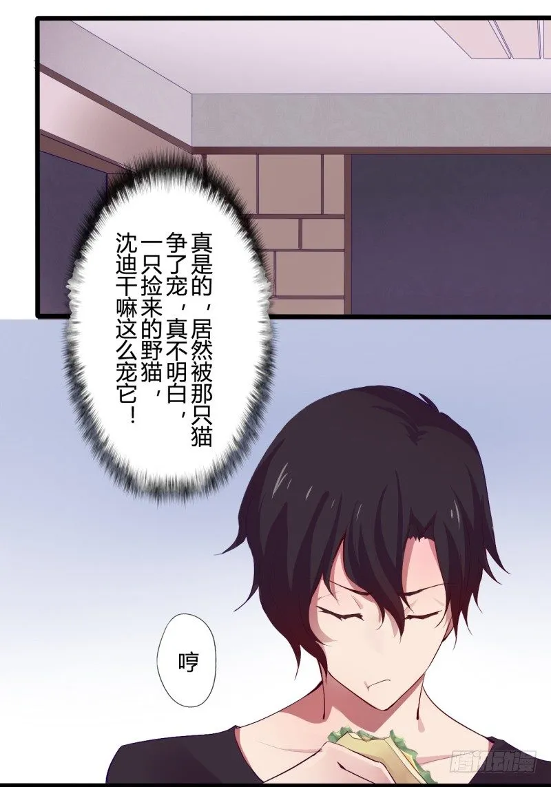 猫的报恩（1） 第20页