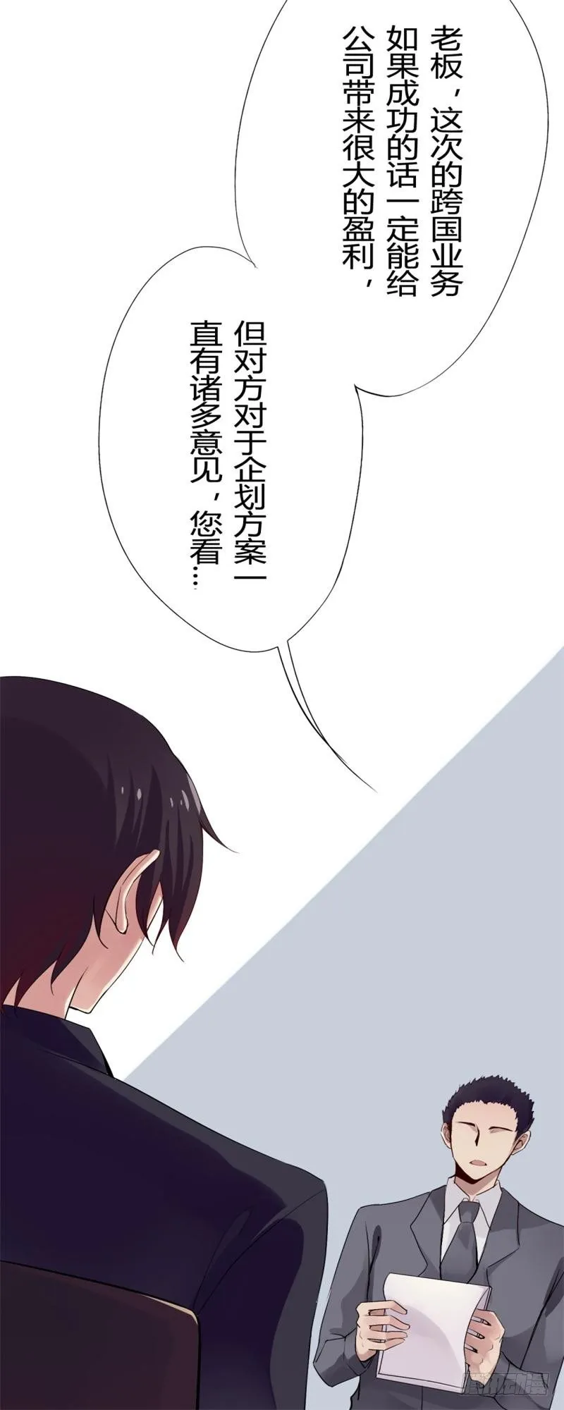 猫的报恩（2） 第5页