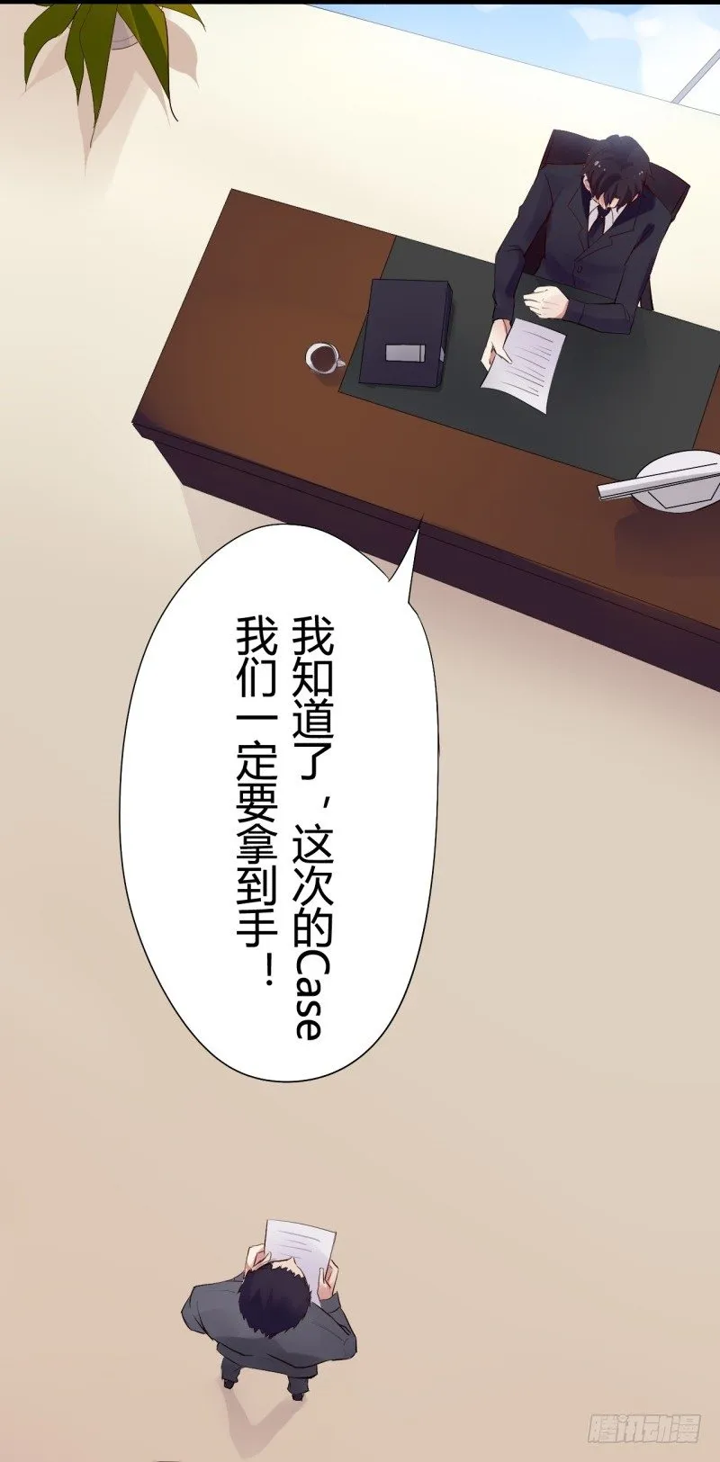 猫的报恩（2） 第6页