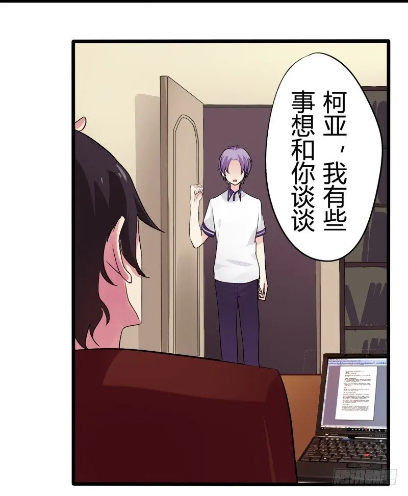 猫的报恩（2） 第15页