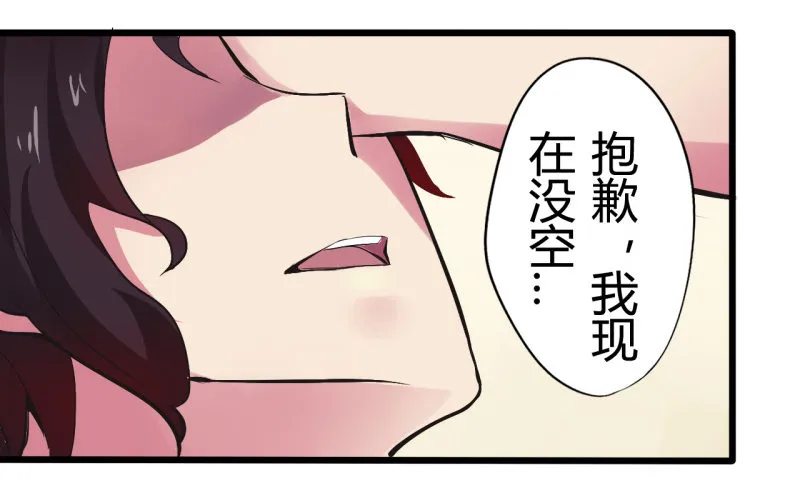 猫的报恩（2） 第16页