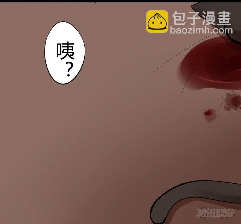 猫的报恩（3） 第33页