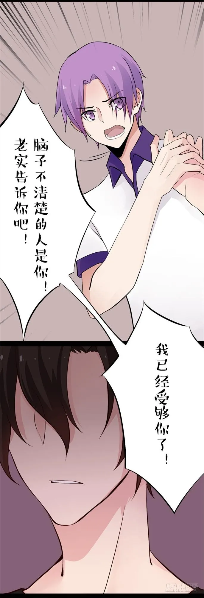 猫的报恩（4） 第23页