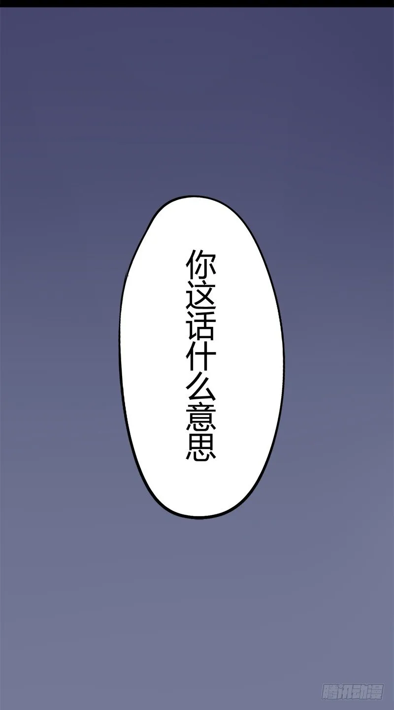 猫的报恩（4） 第24页