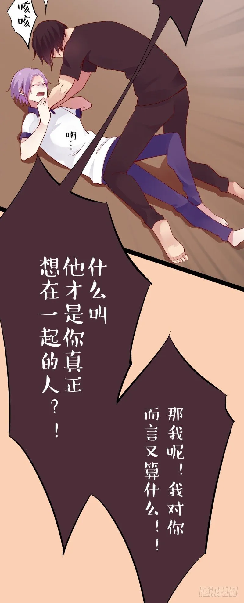 猫的报恩（5） 第14页