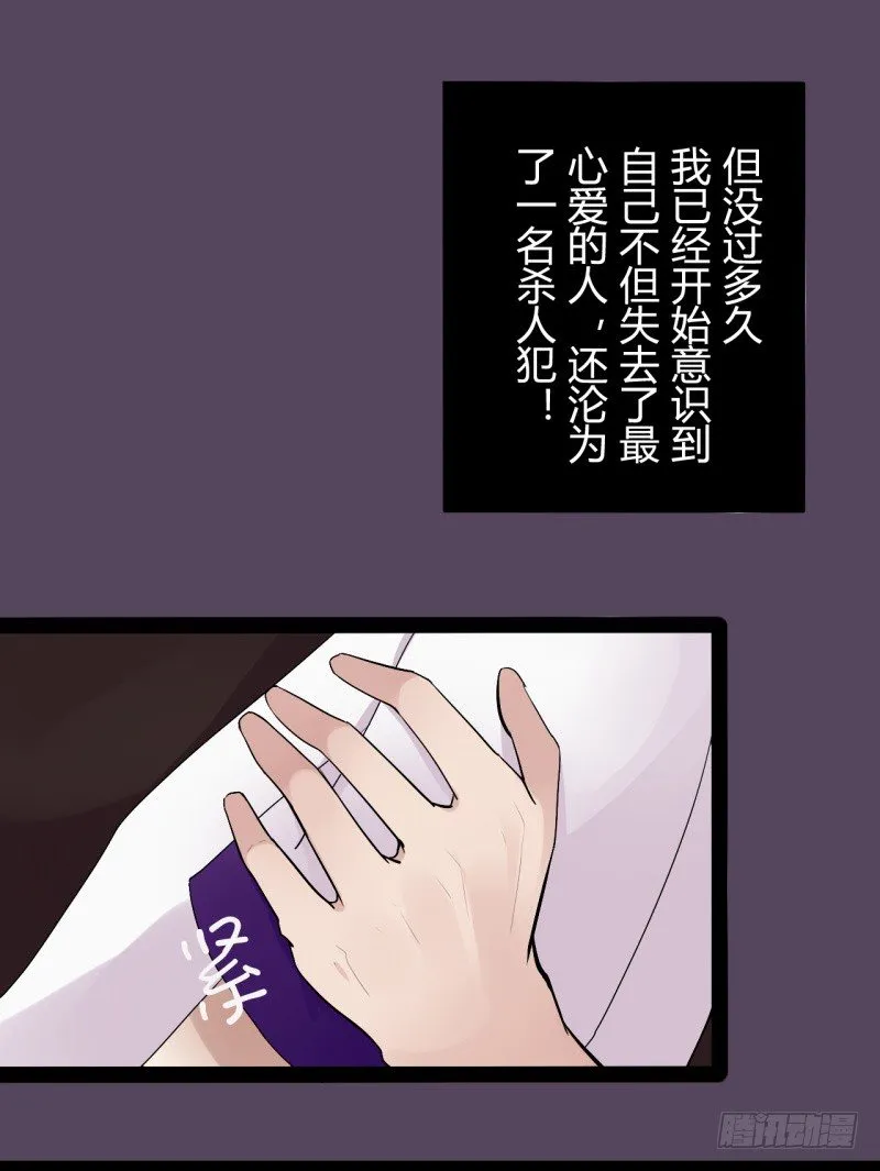 猫的报恩（5） 第25页