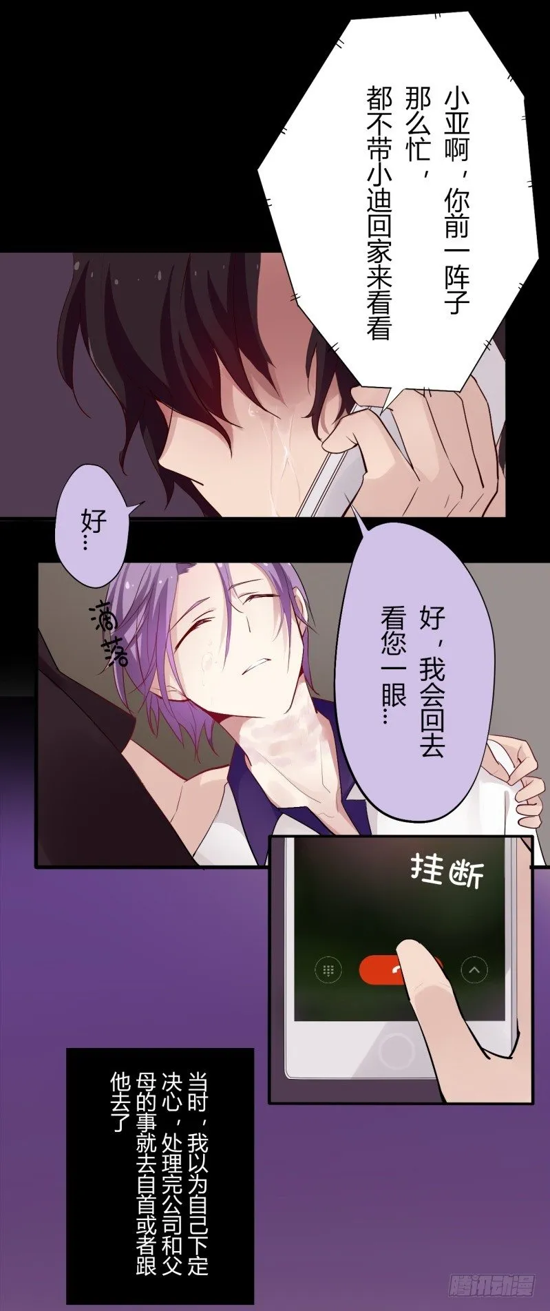 猫的报恩（5） 第28页