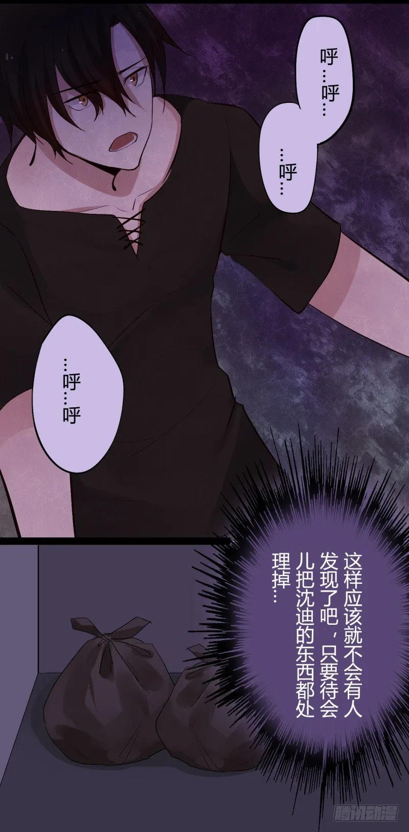 猫的报恩（5） 第33页