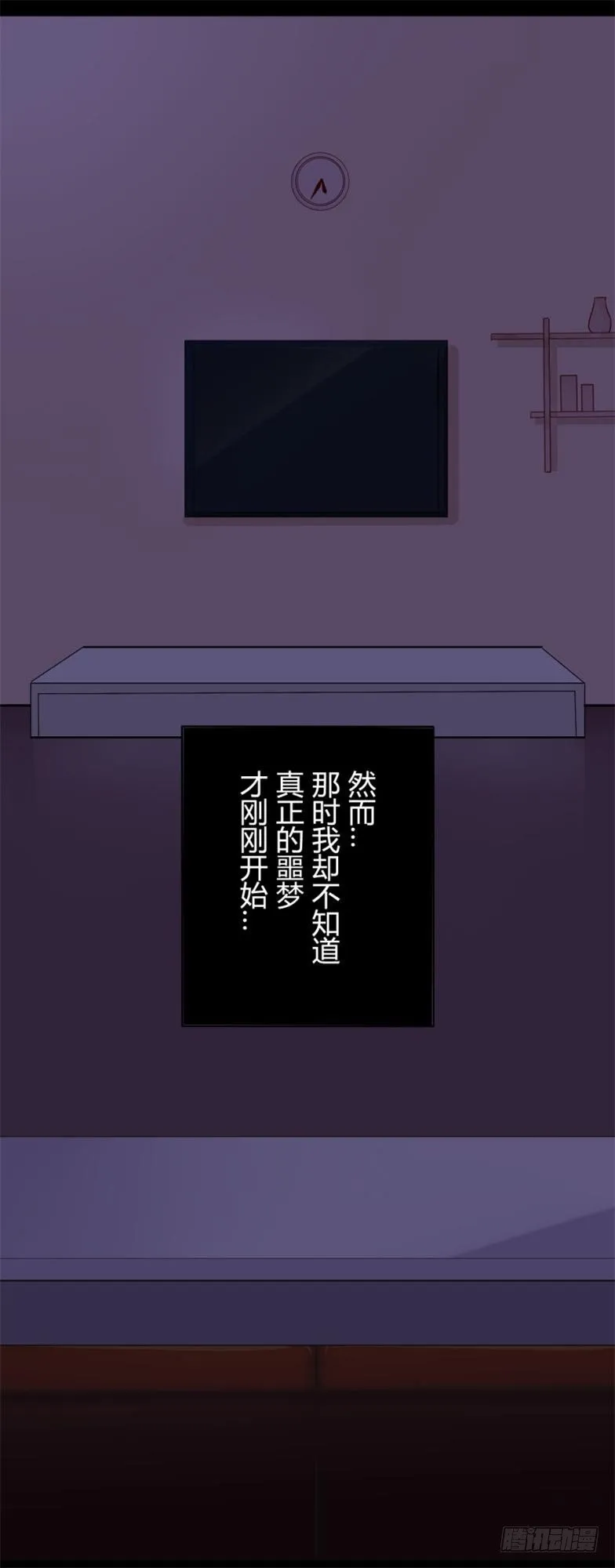 猫的报恩（5） 第34页