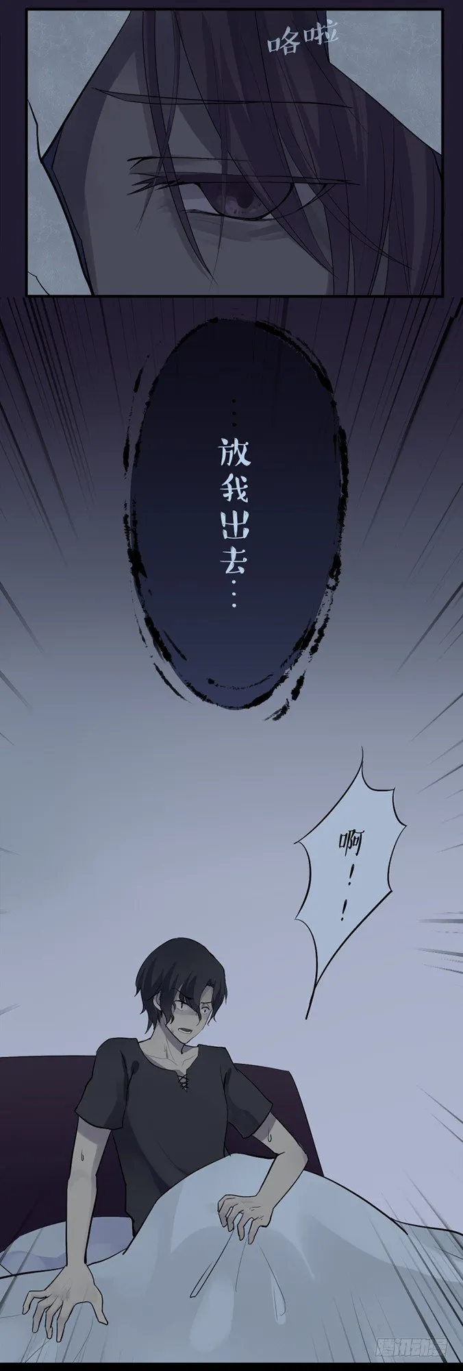 猫的报恩（6） 第5页
