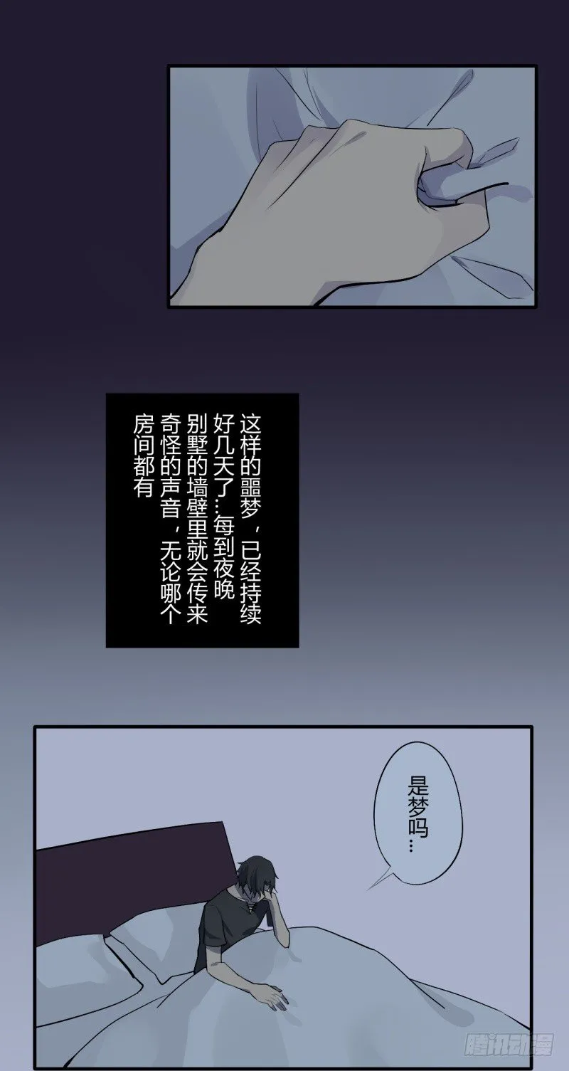 猫的报恩（6） 第6页