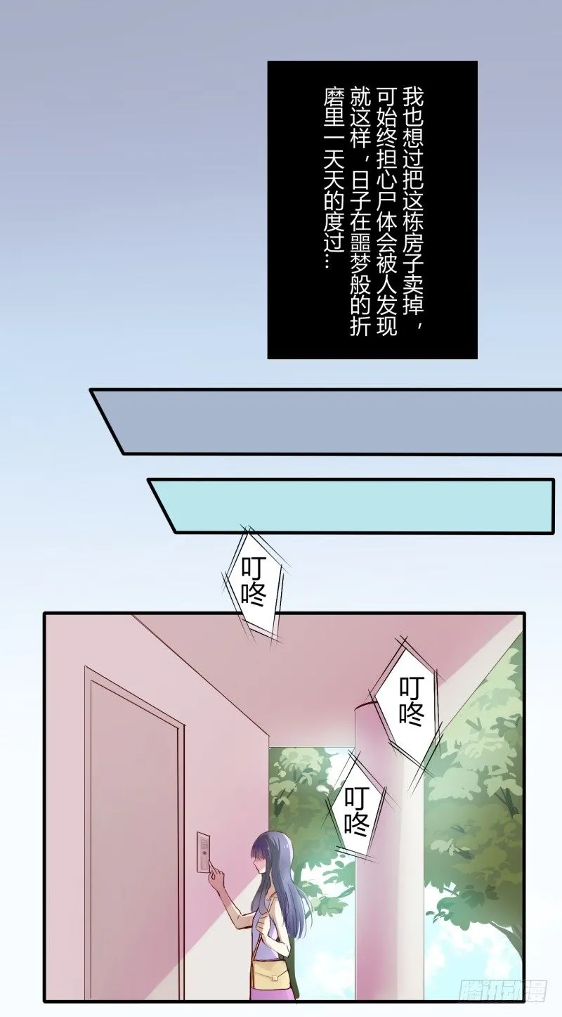 猫的报恩（6） 第7页