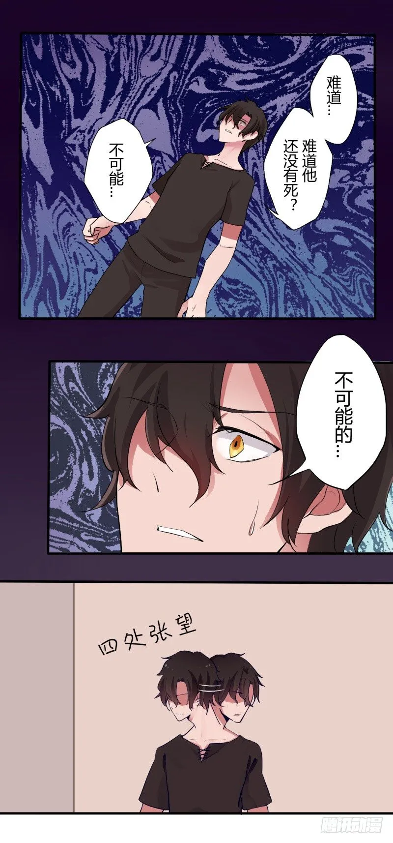 猫的报恩（6） 第23页